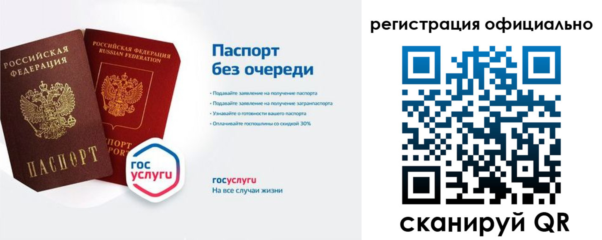 прописка гарантия в Семилуках
