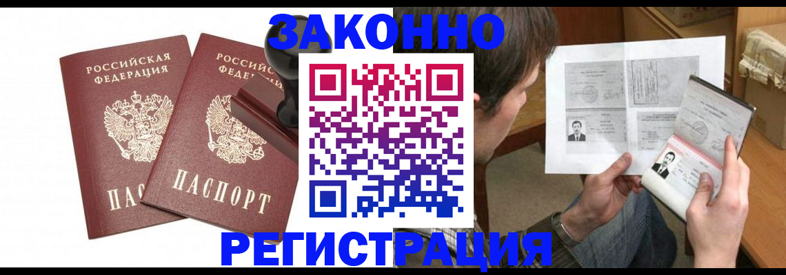 временная регистрация собственник в Семилуках