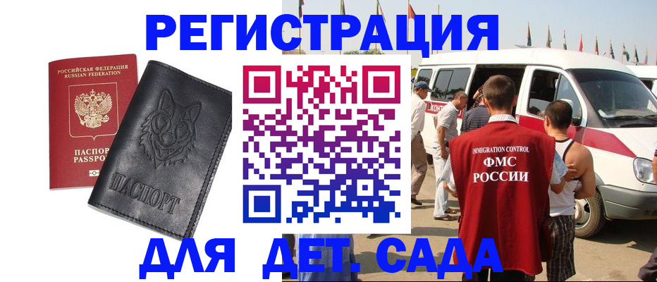 прописка для кредита в Семилуках