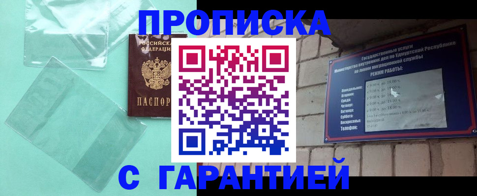 прописка для школы в Семилуках