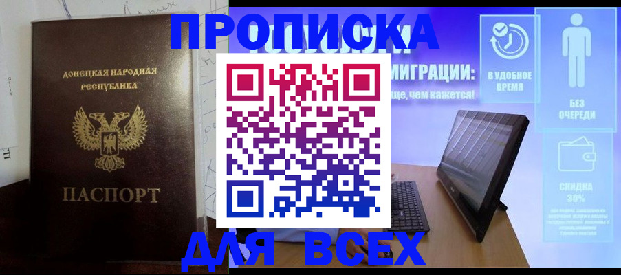 временная регистрация законно в Семилуках